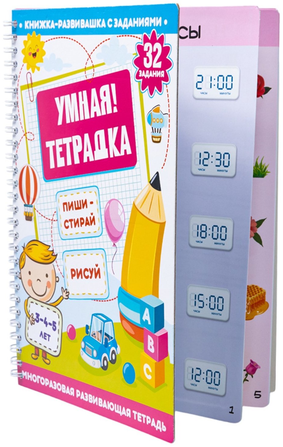 Книга Умная тетрадка Пиши, стирай, рисуй купить,NaN