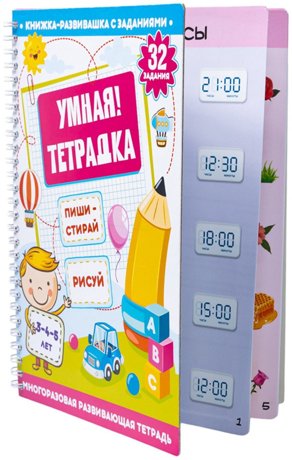 Книга Умная тетрадка Пиши, стирай, рисуй купить,NaN