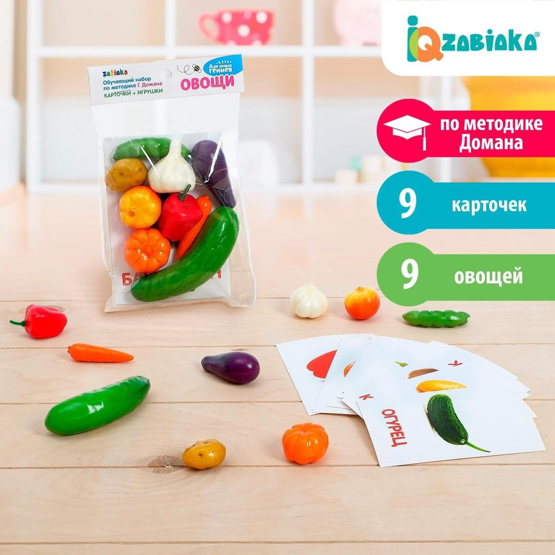 Обучающий набор IQ-ZABIAKA Овощи купить,NaN