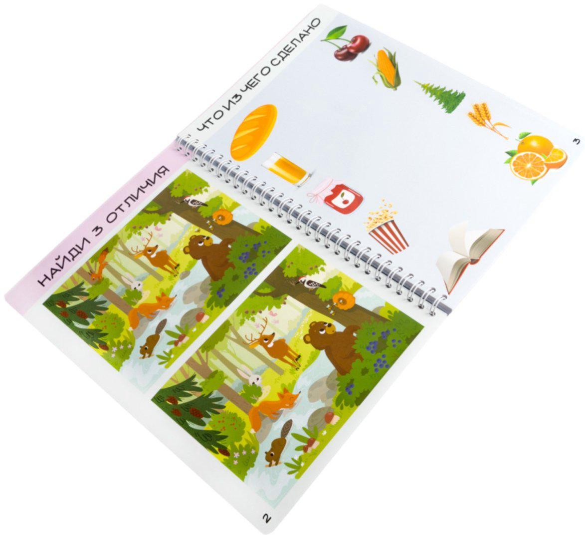 Книга Умная тетрадка Пиши, стирай, рисуй купить,NaN