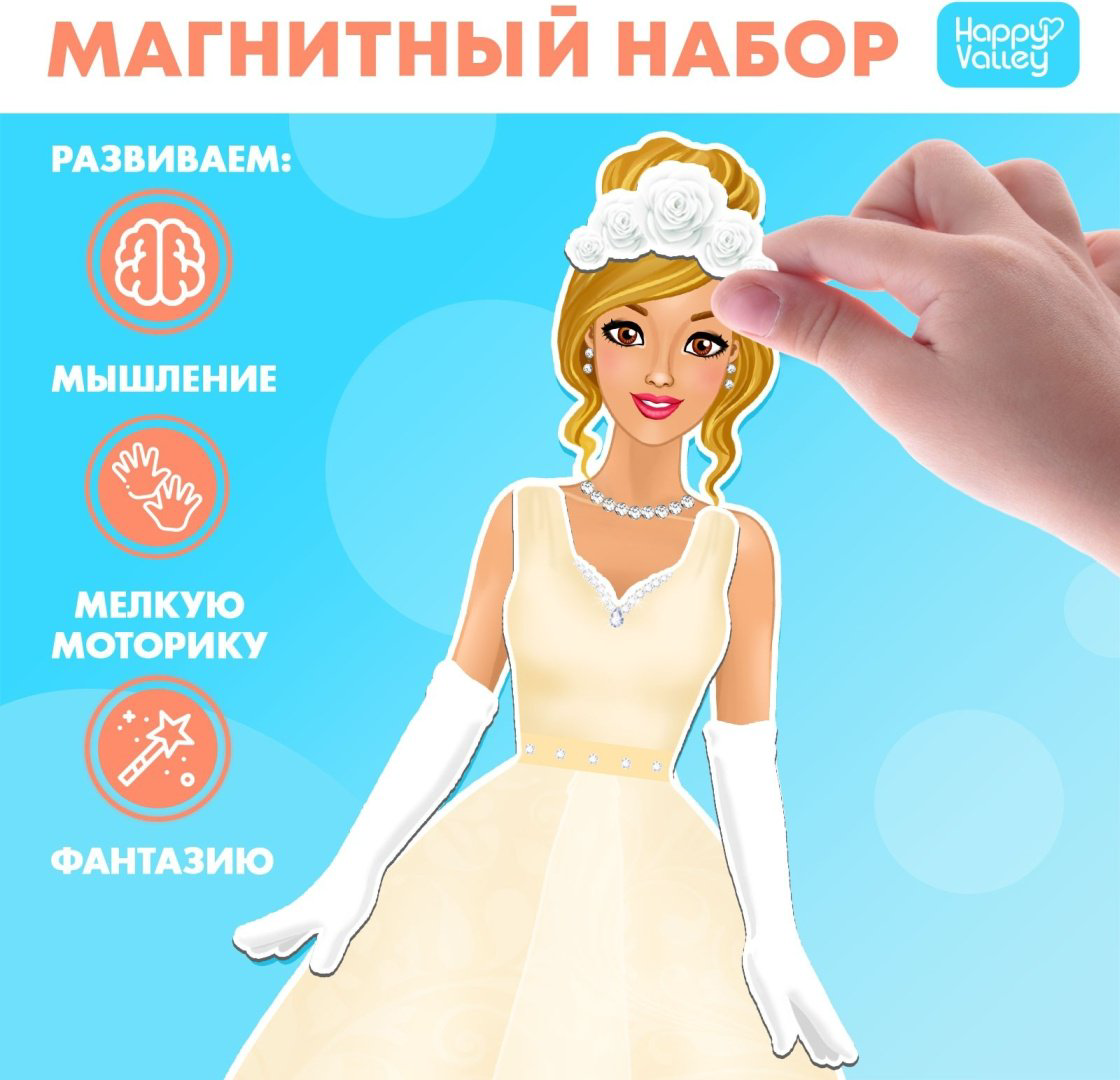 Магнитная игра Sima-land одень куклу купить,NaN