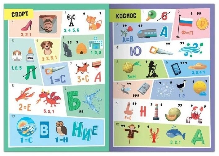 Книга Бажева А.: Решаем ребусы 2 уровень купить,NaN