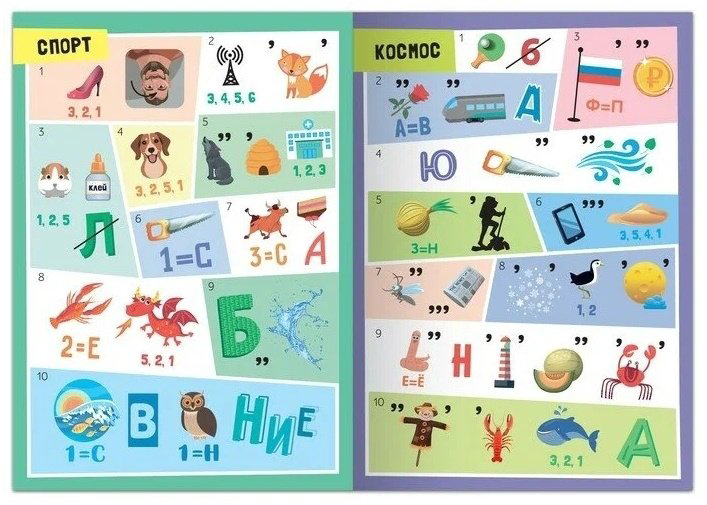 Книга Бажева А.: Решаем ребусы 2 уровень купить,NaN