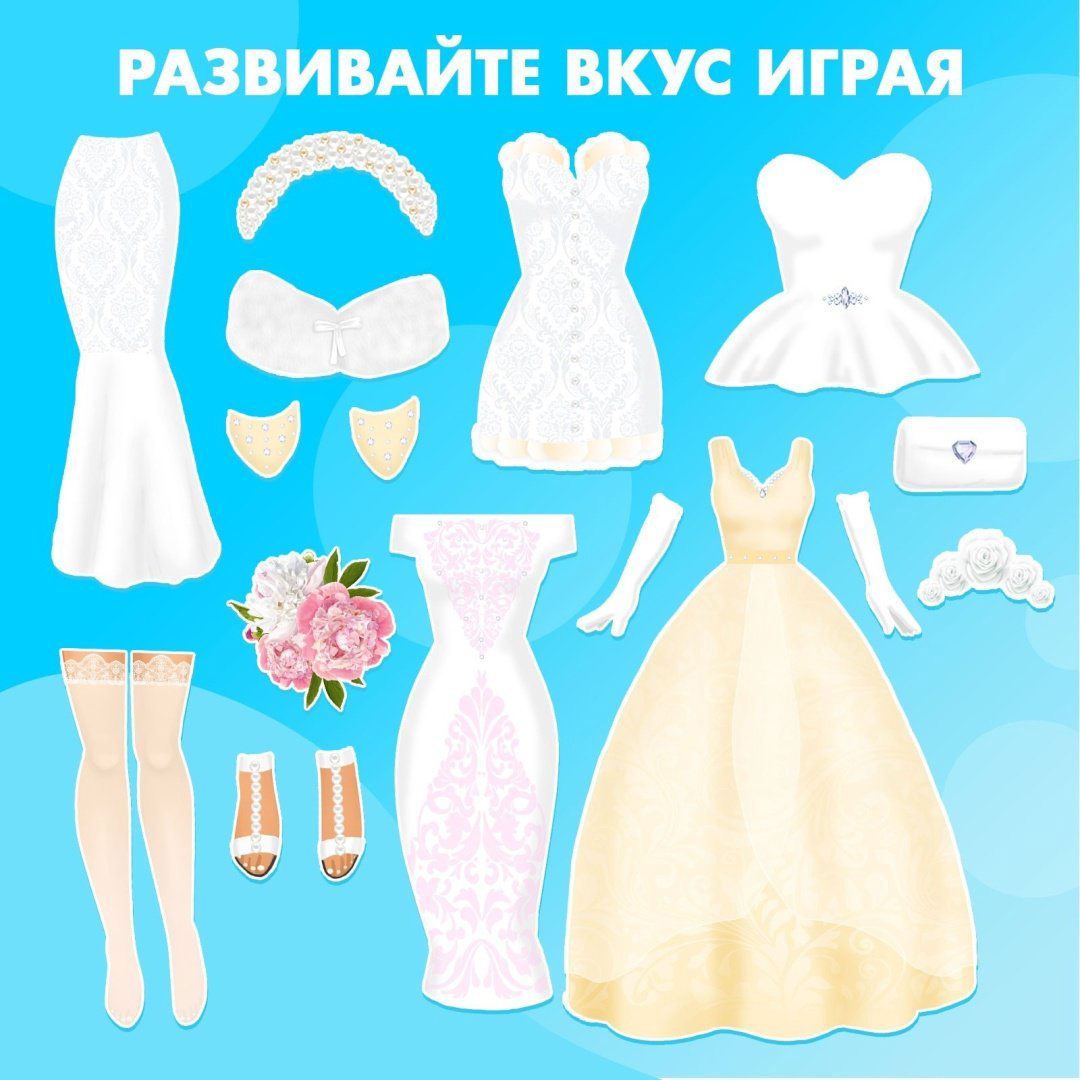 Магнитная игра Sima-land одень куклу купить,NaN