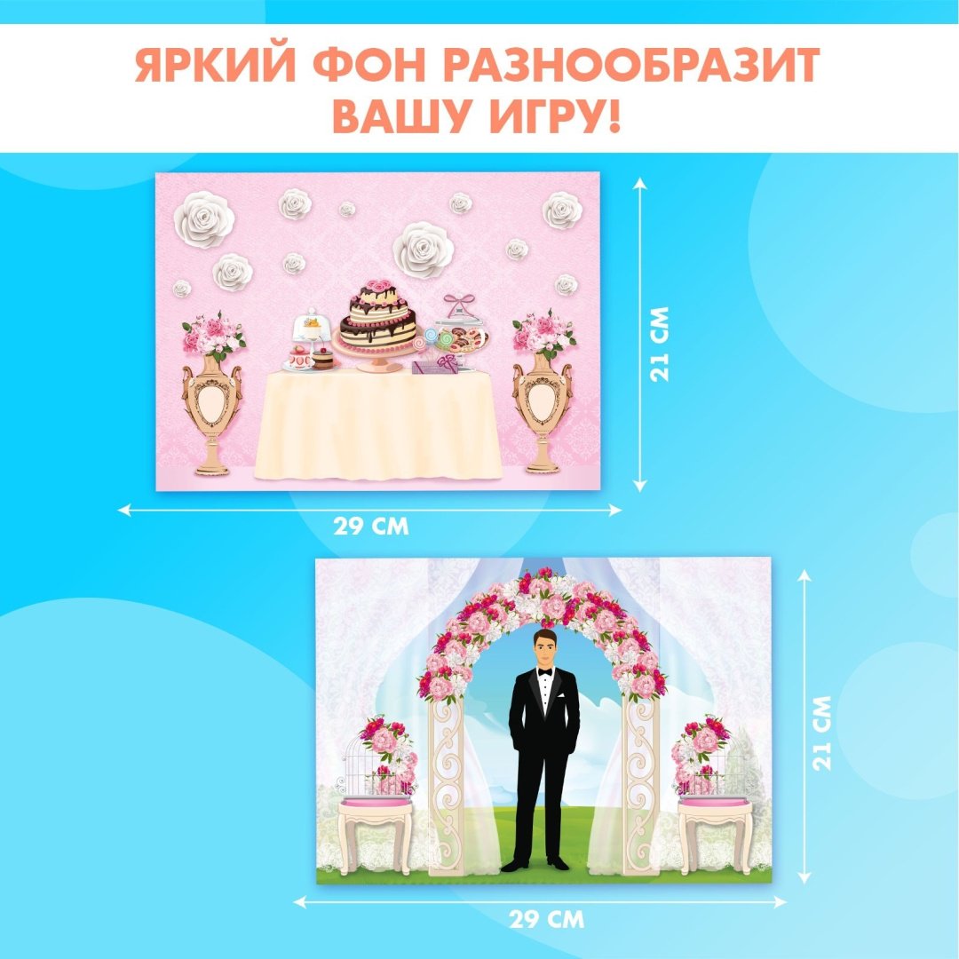 Магнитная игра Sima-land одень куклу купить,NaN