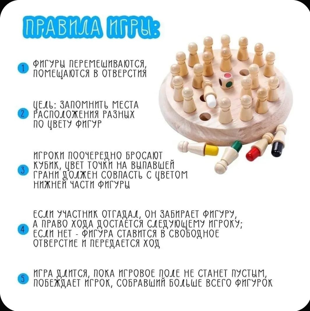 Настольная игра на память. Мемори шахматы