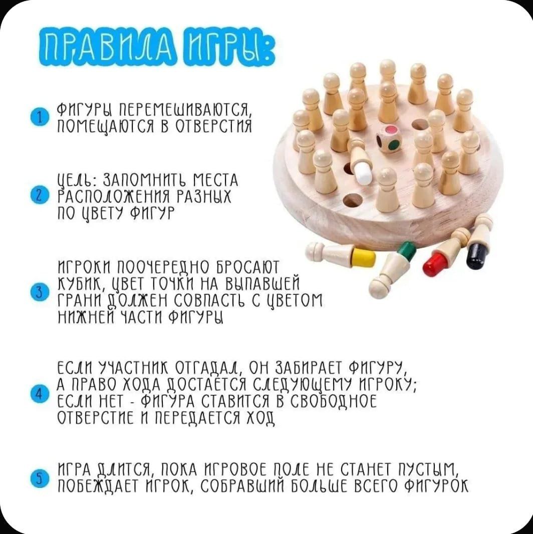 Настольная игра на память. Мемори шахматы купить,NaN