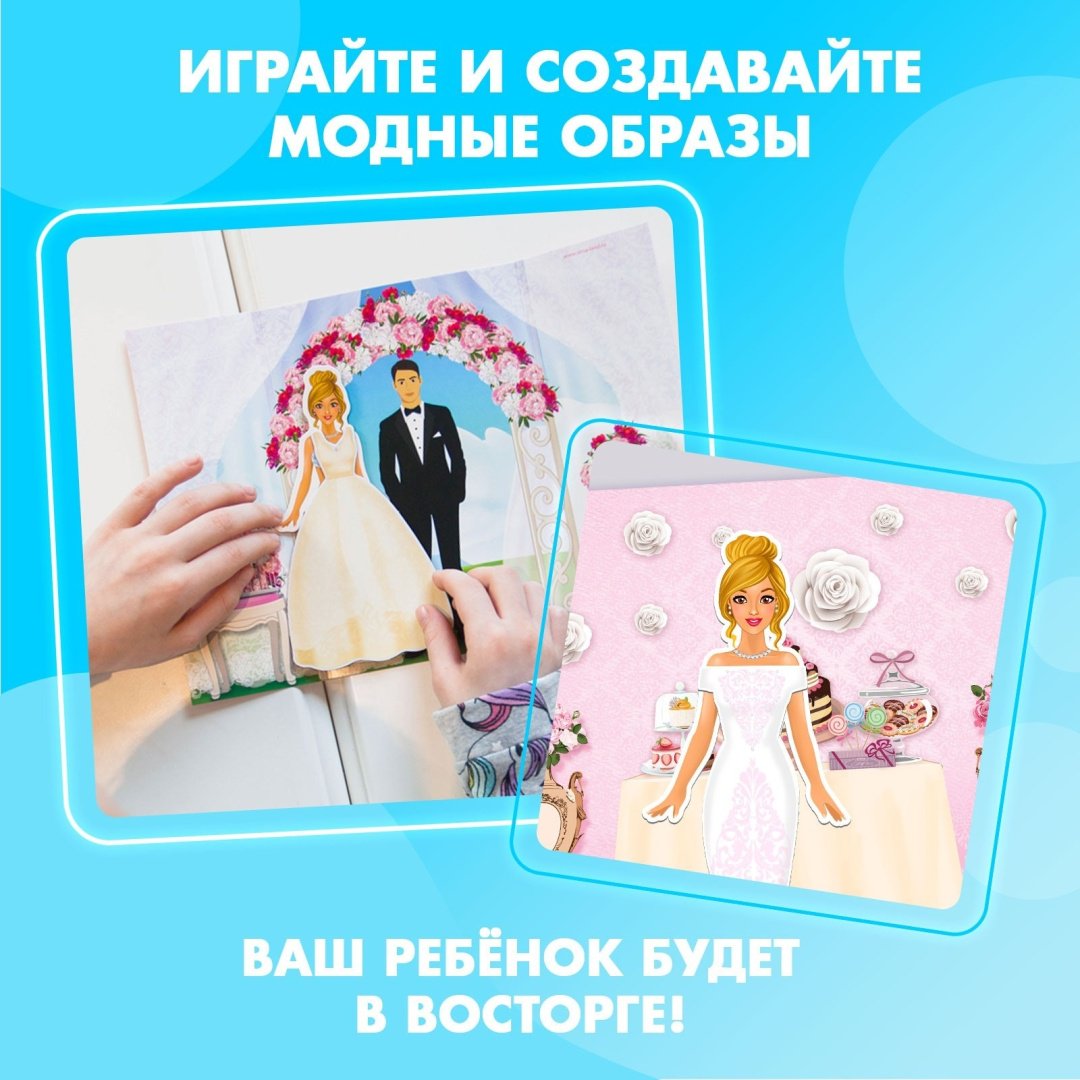 Магнитная игра Sima-land одень куклу купить,NaN