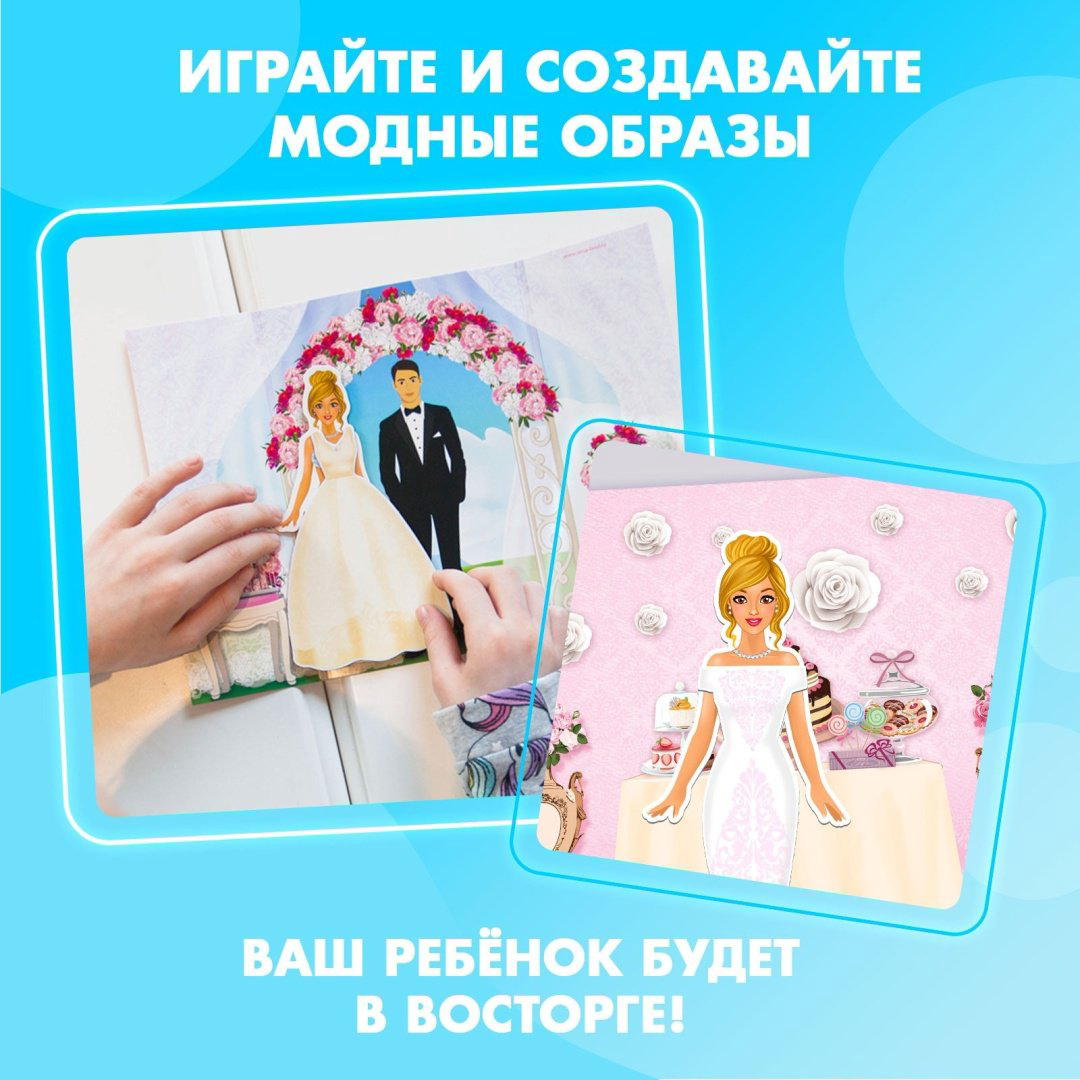 Магнитная игра Sima-land одень куклу купить,NaN