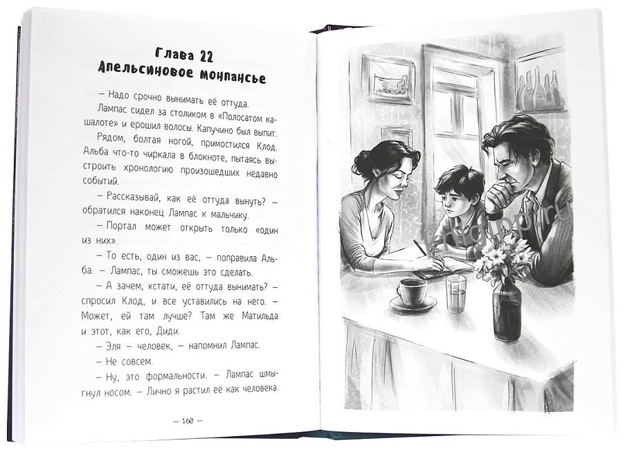 Книга МИСТИЧЕСКИЙ ДЕТСКИЙ ДЕТЕКТИВ. Тайна старого каштана купить,NaN