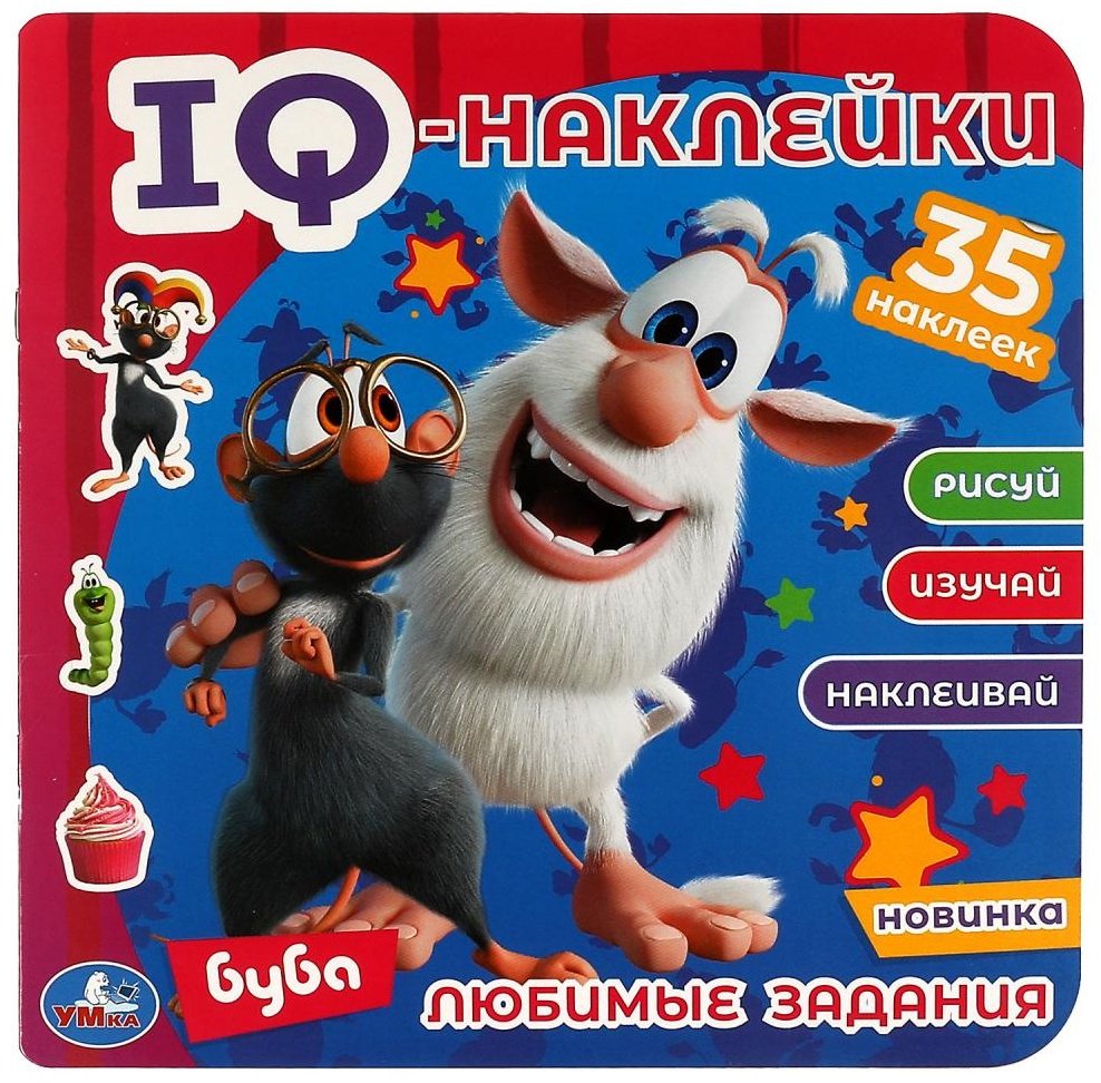 Книга Кларштейн А.: Буба Любимые задания IQ-наклейки купить,NaN