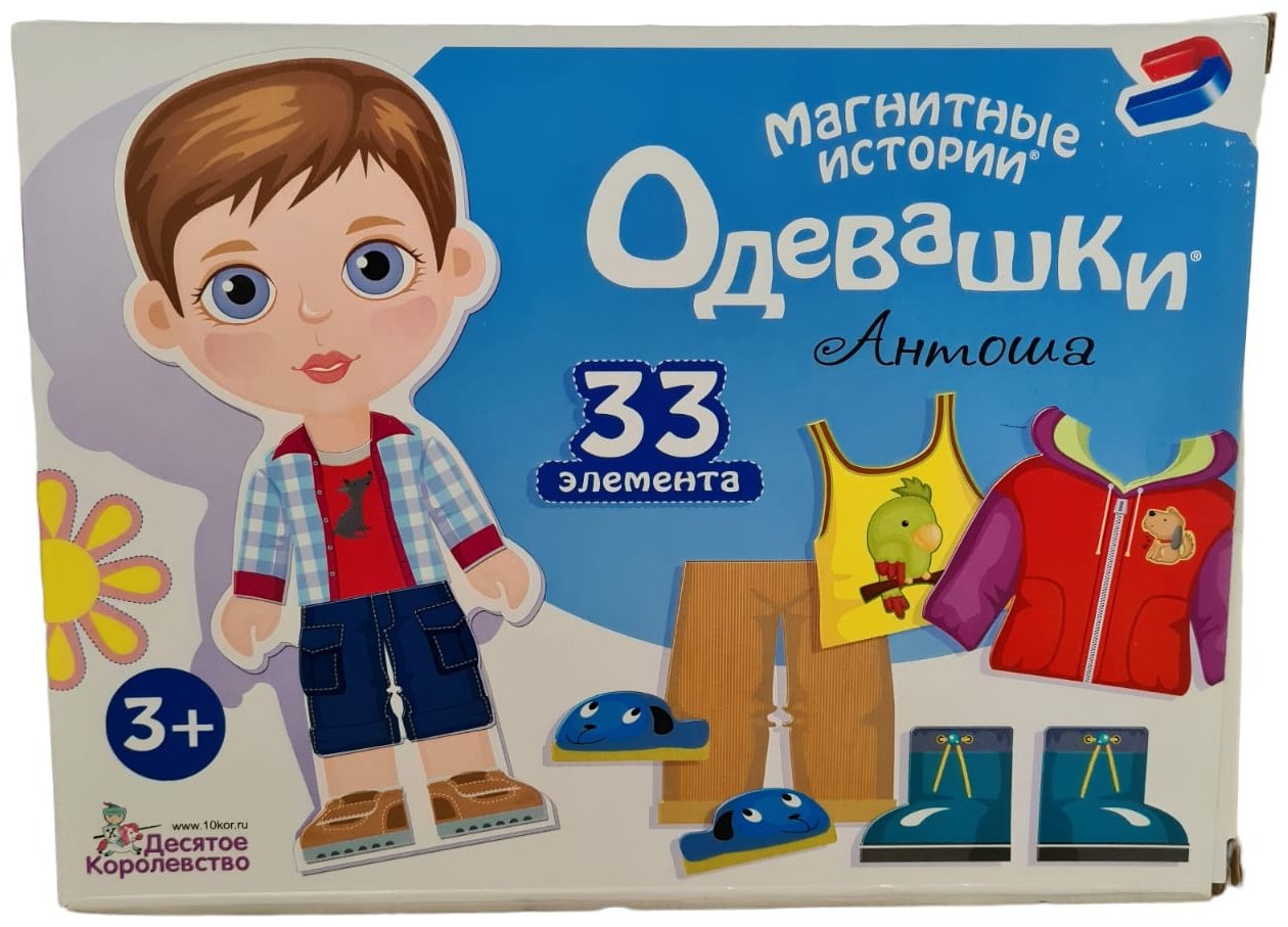 Головоломка Одевашки для мальчиков купить,NaN