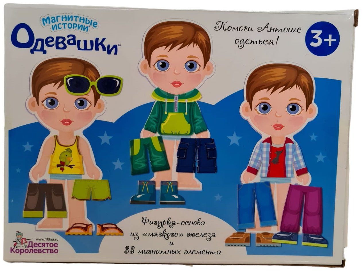 Головоломка Одевашки для мальчиков купить,NaN