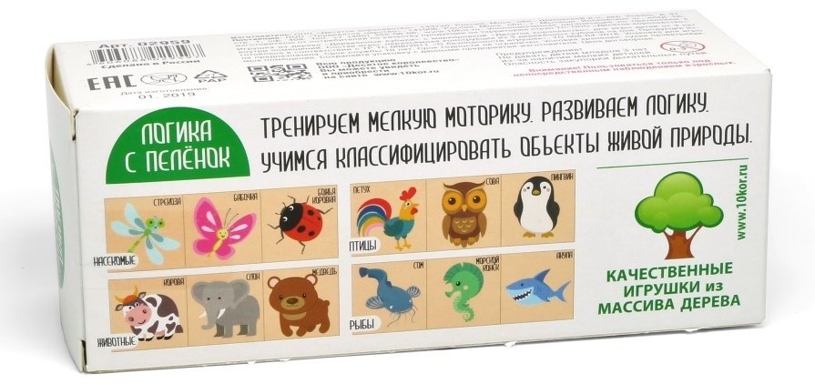 Кубики Десятое Королевство Живая природа купить,NaN
