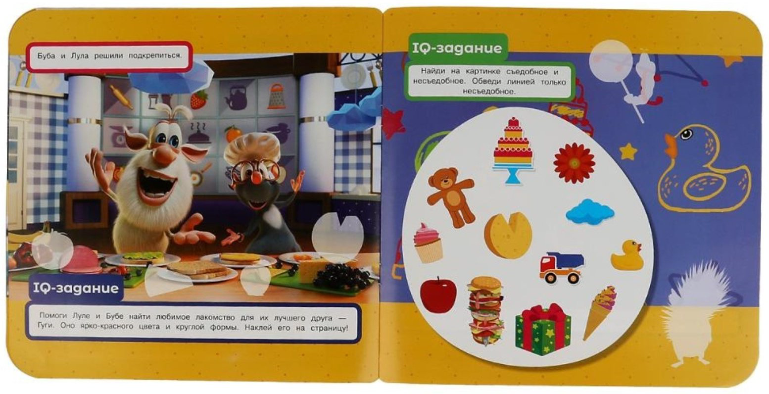 Книга Кларштейн А.: Буба Любимые задания IQ-наклейки купить,NaN