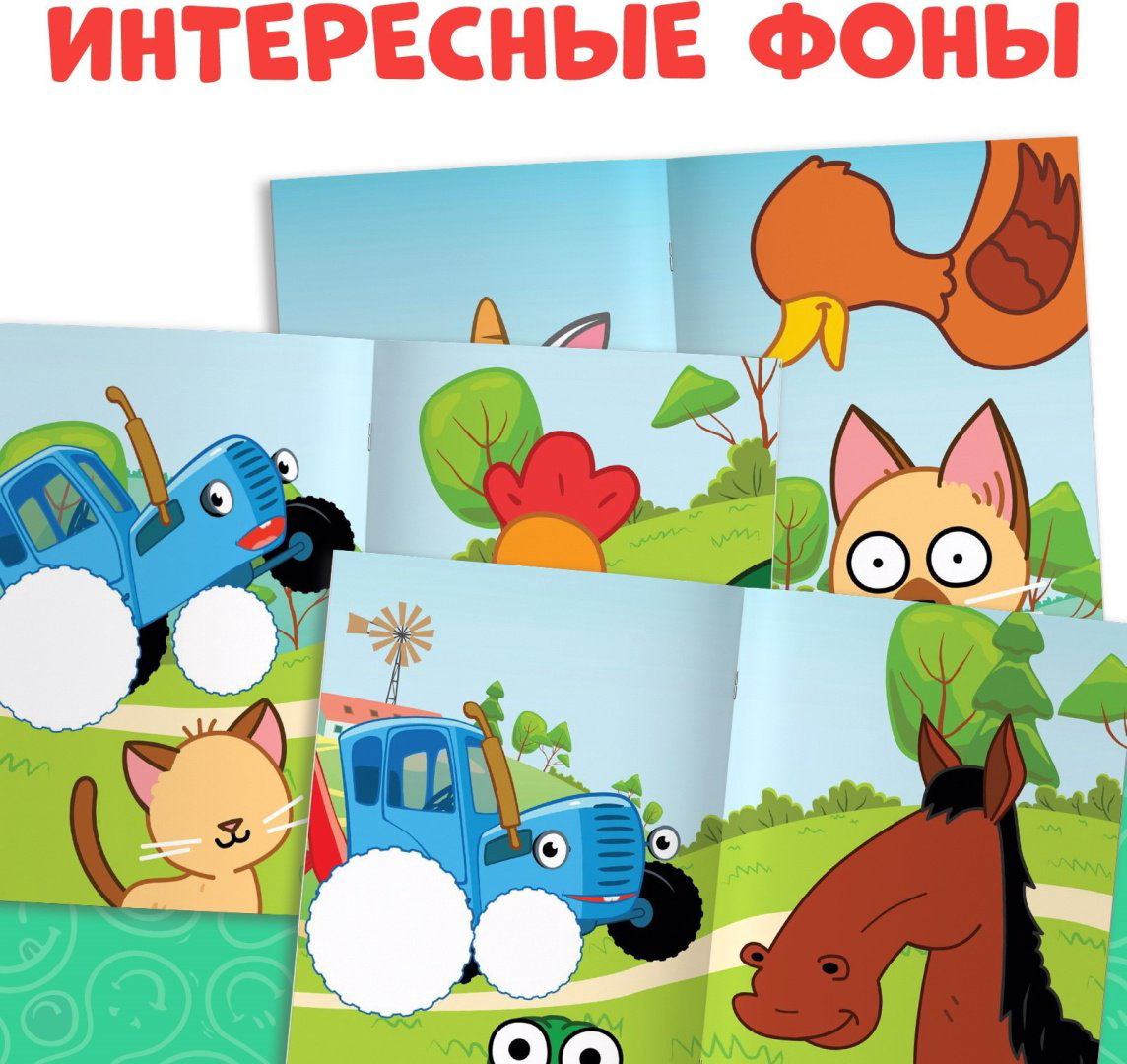 Книга Веселые мордашки Синий трактор купить,NaN