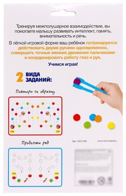 Обучающий набор IQ-ZABIAKA Бомбошки на дорожке