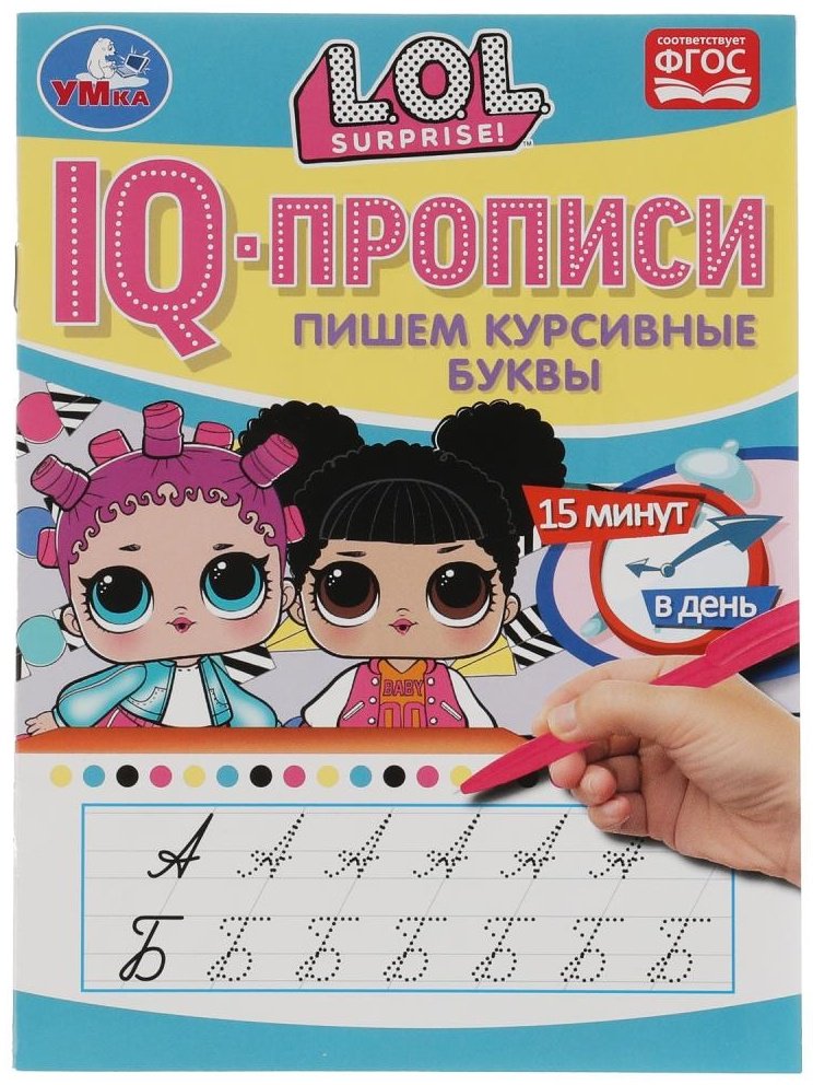 Митяева С.: IQ-прописи. Пишем курсивные буквы купить,NaN