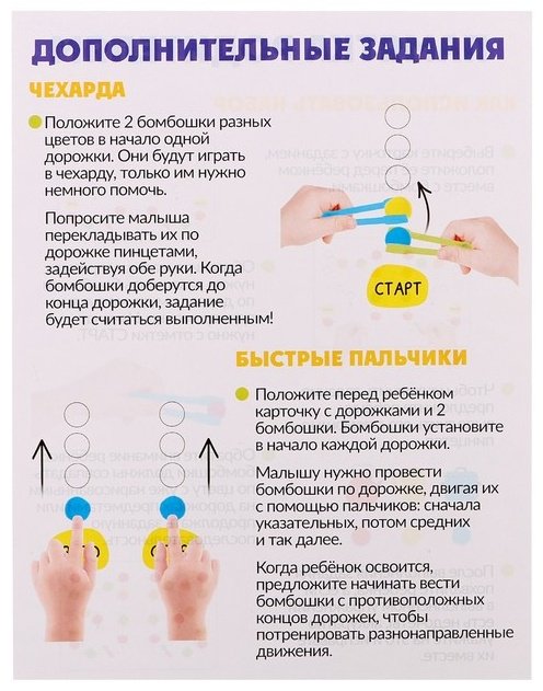 Обучающий набор IQ-ZABIAKA Бомбошки на дорожке