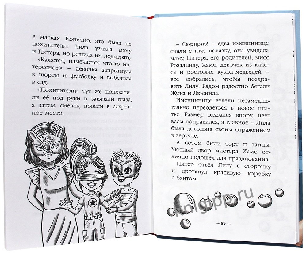 Книга Александровская Наталья: ПИТЕР И ЛИЛА ВЕДУТ РАССЛЕДОВАНИЕ купить,NaN