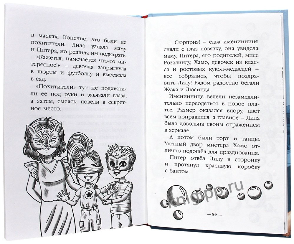 Книга Александровская Наталья: ПИТЕР И ЛИЛА ВЕДУТ РАССЛЕДОВАНИЕ купить,NaN