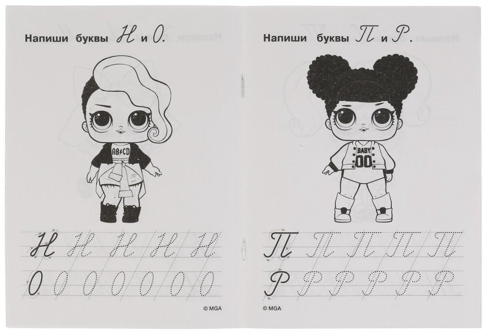 Митяева С.: IQ-прописи. Пишем курсивные буквы купить,NaN
