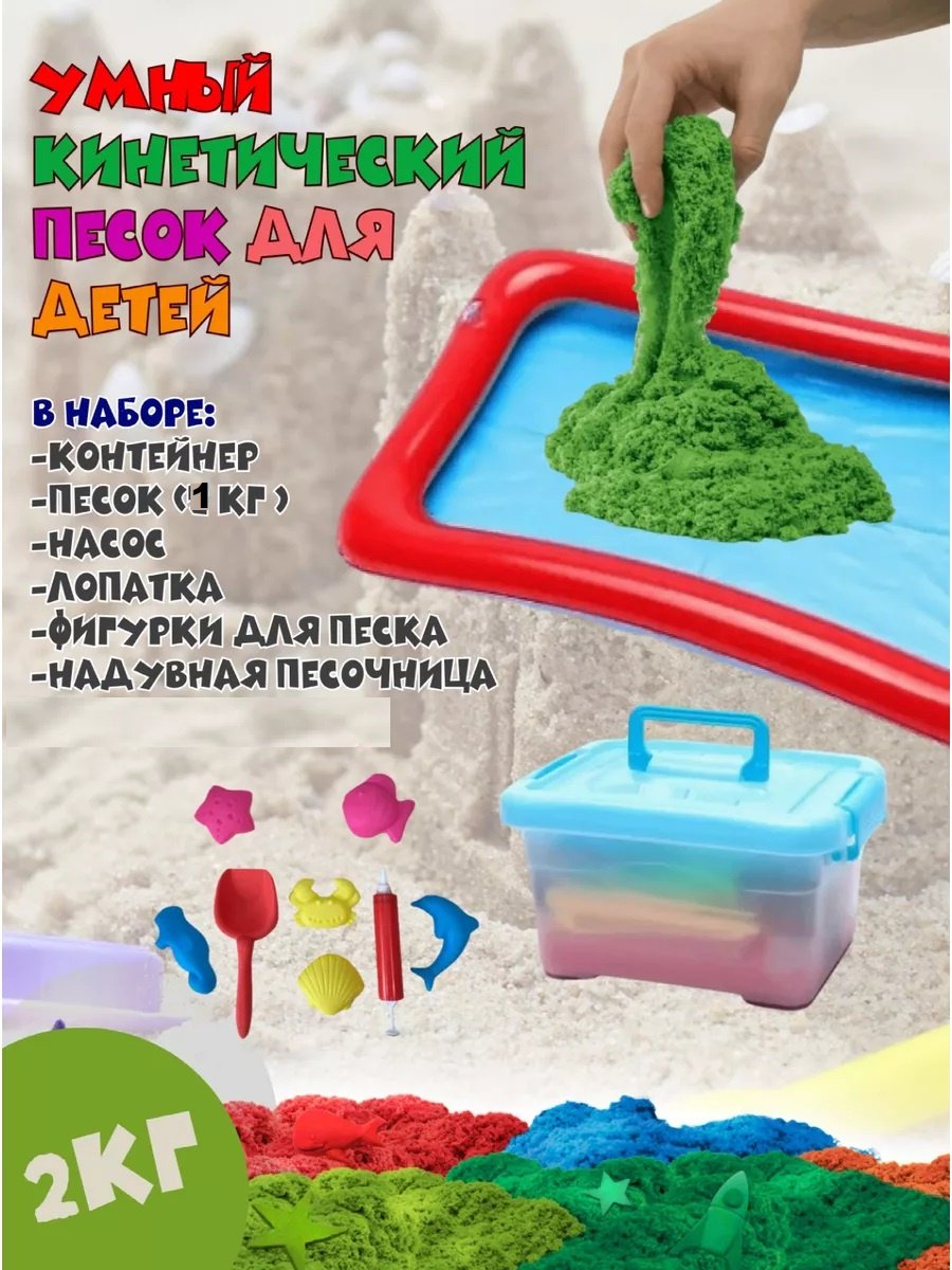 Кинетический песок 303008_994822703 синий 1 кг