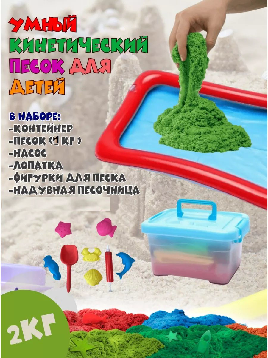 Кинетический песок 303008_994822703 синий 1 кг купить,NaN
