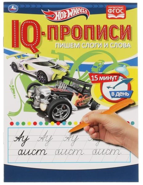 Пишем слоги и слова. IQ-прописи купить,NaN