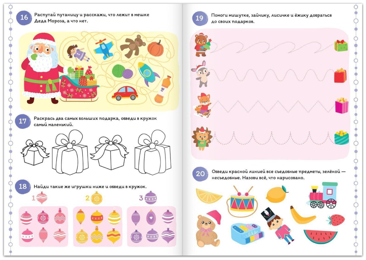 Книга 100 новогодних задачек - ForteMarket Книга 100 новогодних задачек купить,0