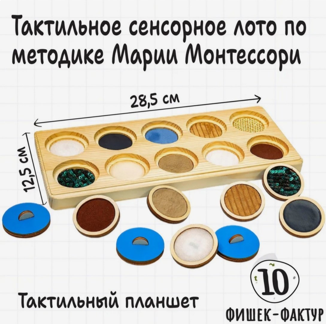 Сортер WoodLand Toys Тактильный планшет