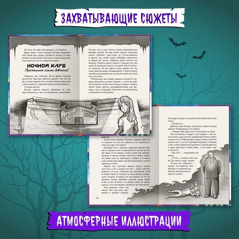 Книга Егоров Александр: Всем спать. Страшных снов. Детские ужастики. Егоров Александр купить,NaN