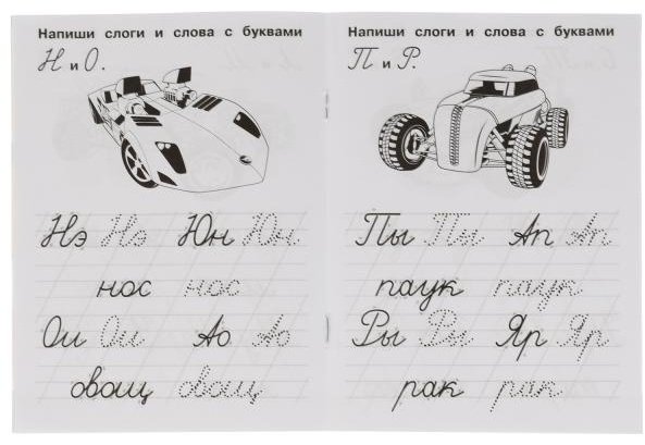 Пишем слоги и слова. IQ-прописи купить,NaN