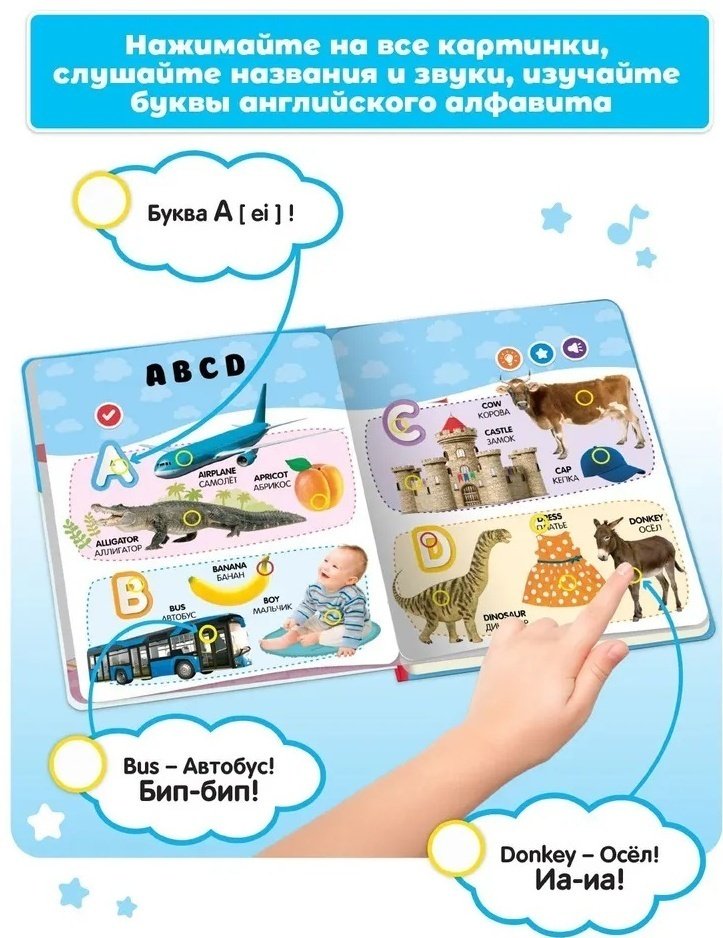 Книжка-игрушка BertToys Нажималка Английский алфавит