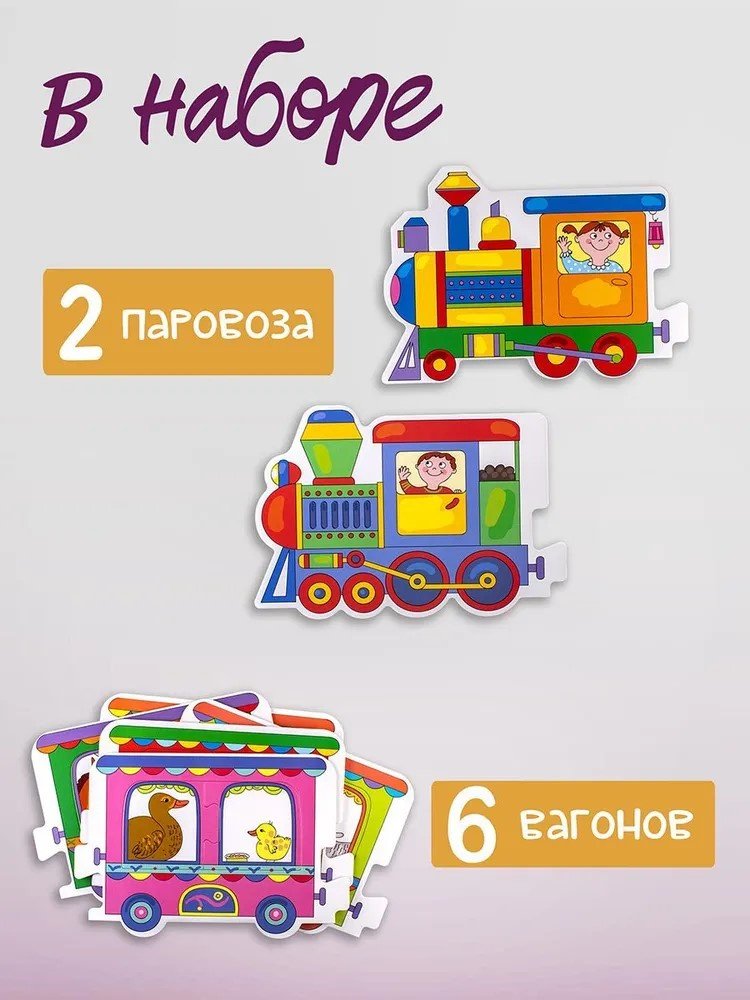 Пазл Step Puzzle Чей малыш купить,NaN