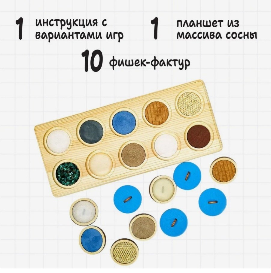 Сортер WoodLand Toys Тактильный планшет купить,0