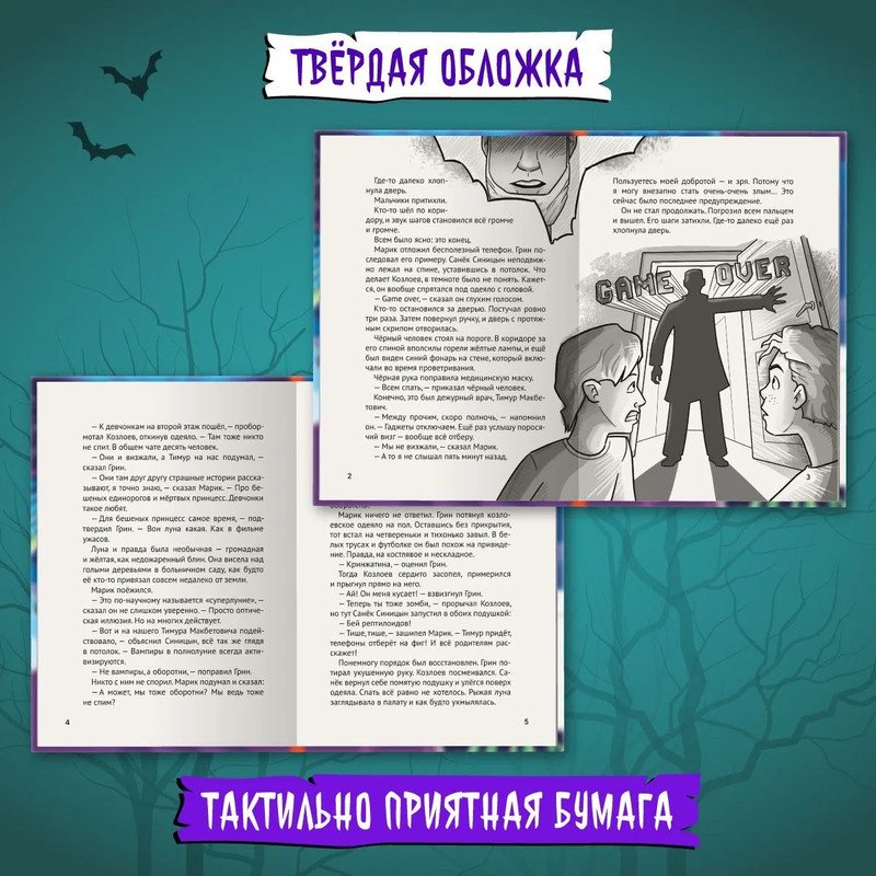 Книга Егоров Александр: Всем спать. Страшных снов. Детские ужастики. Егоров Александр купить,NaN