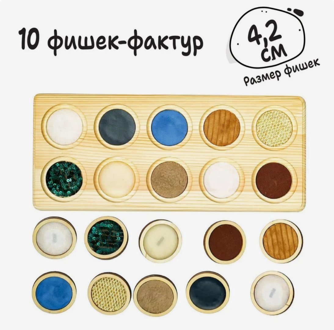 Сортер WoodLand Toys Тактильный планшет купить,0