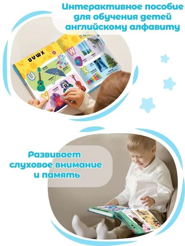 Книжка-игрушка BertToys Нажималка Английский алфавит