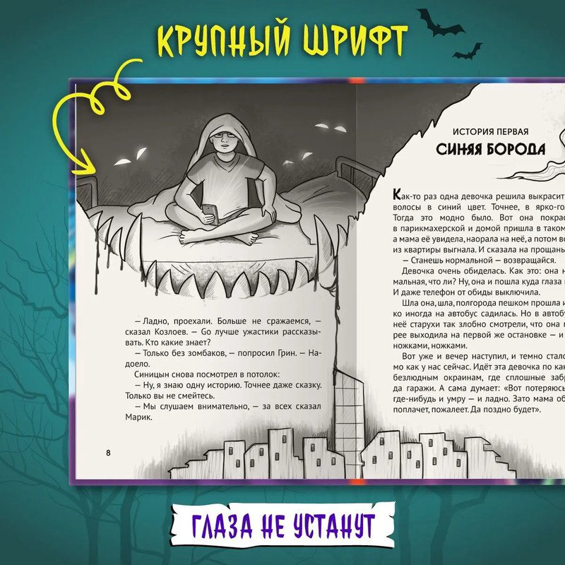 Книга Егоров Александр: Всем спать. Страшных снов. Детские ужастики. Егоров Александр купить,NaN