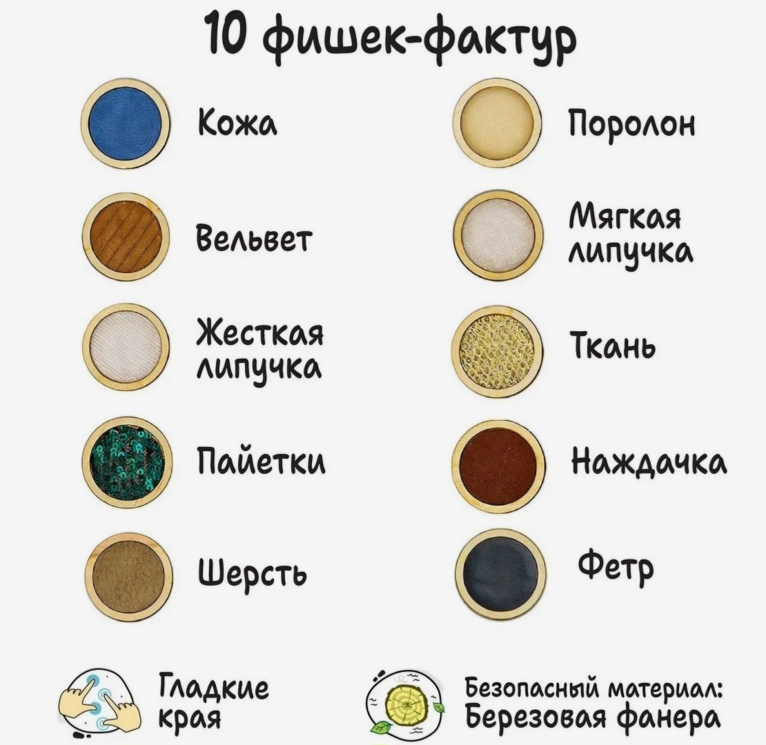 Сортер WoodLand Toys Тактильный планшет купить,0