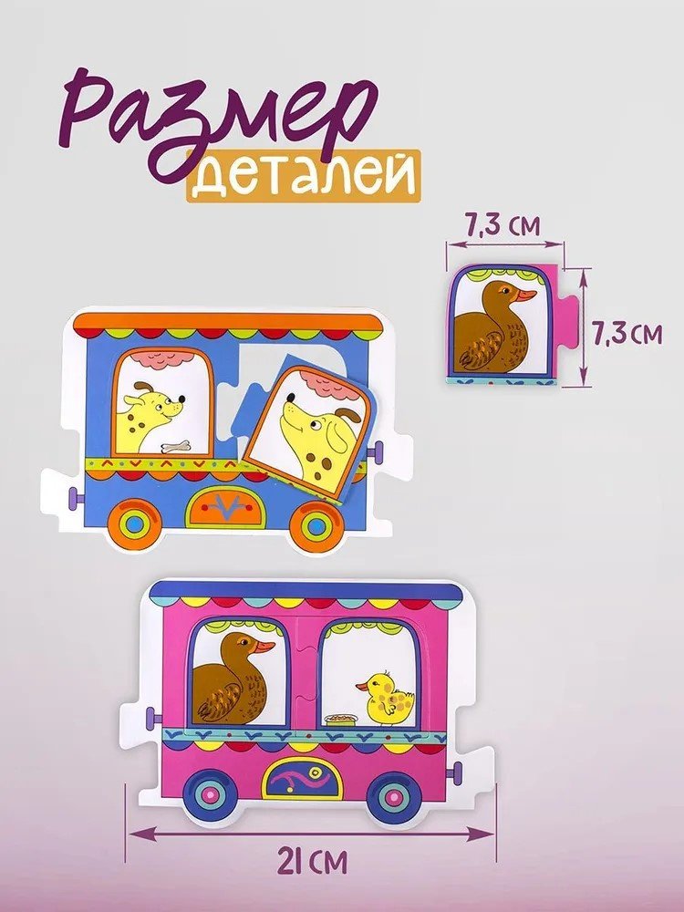 Пазл Step Puzzle Чей малыш купить,NaN