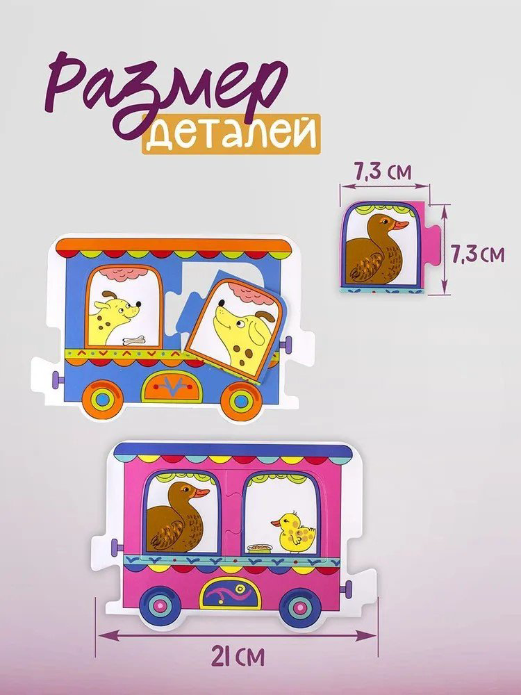 Пазл Step Puzzle Чей малыш купить,NaN