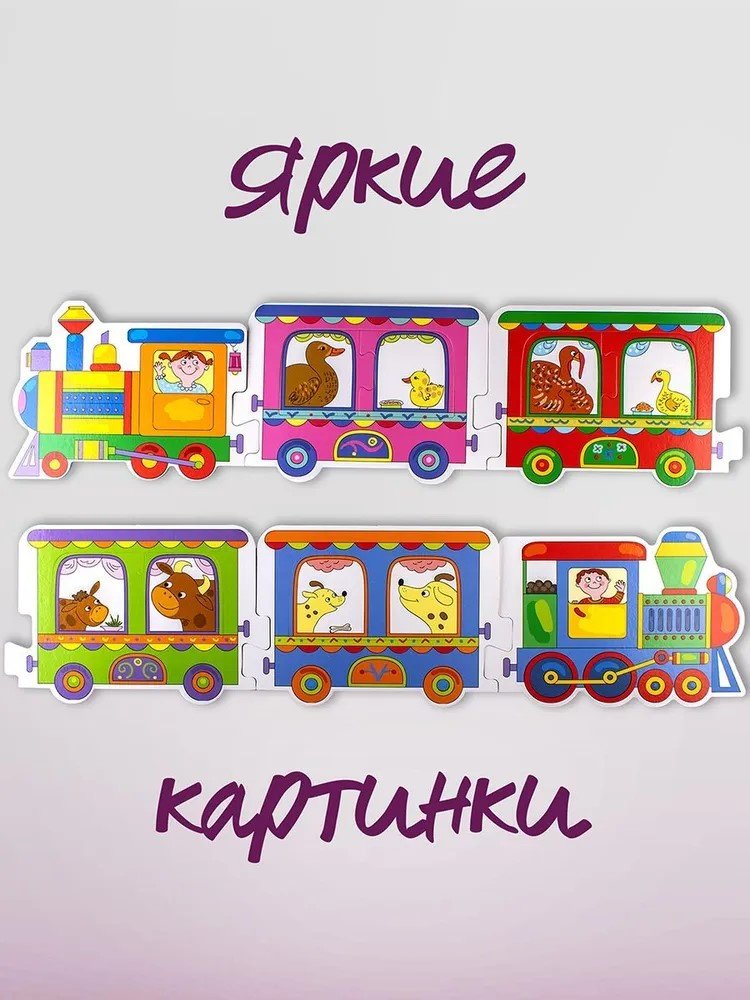 Пазл Step Puzzle Чей малыш купить,NaN