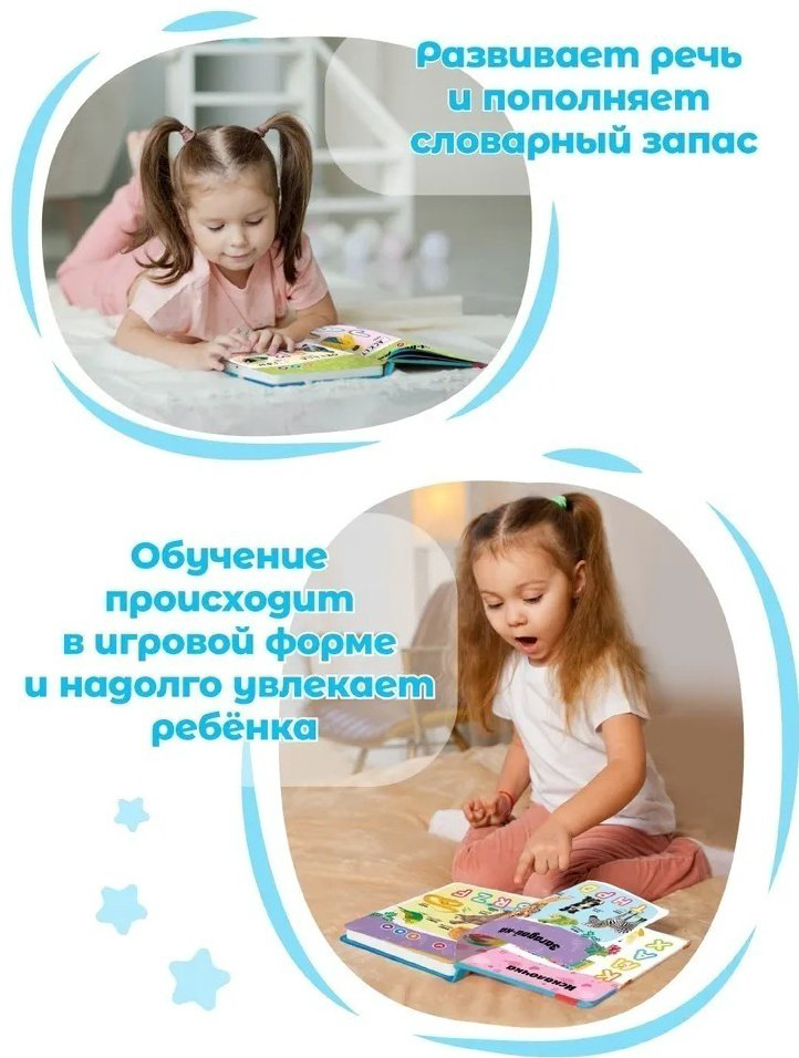 Книжка-игрушка BertToys Нажималка Английский алфавит купить,NaN