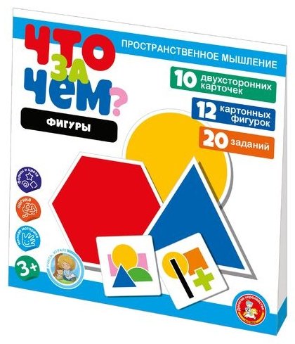 Обучающий набор Десятое Королевство Фигуры. Что за чем? мультиколор