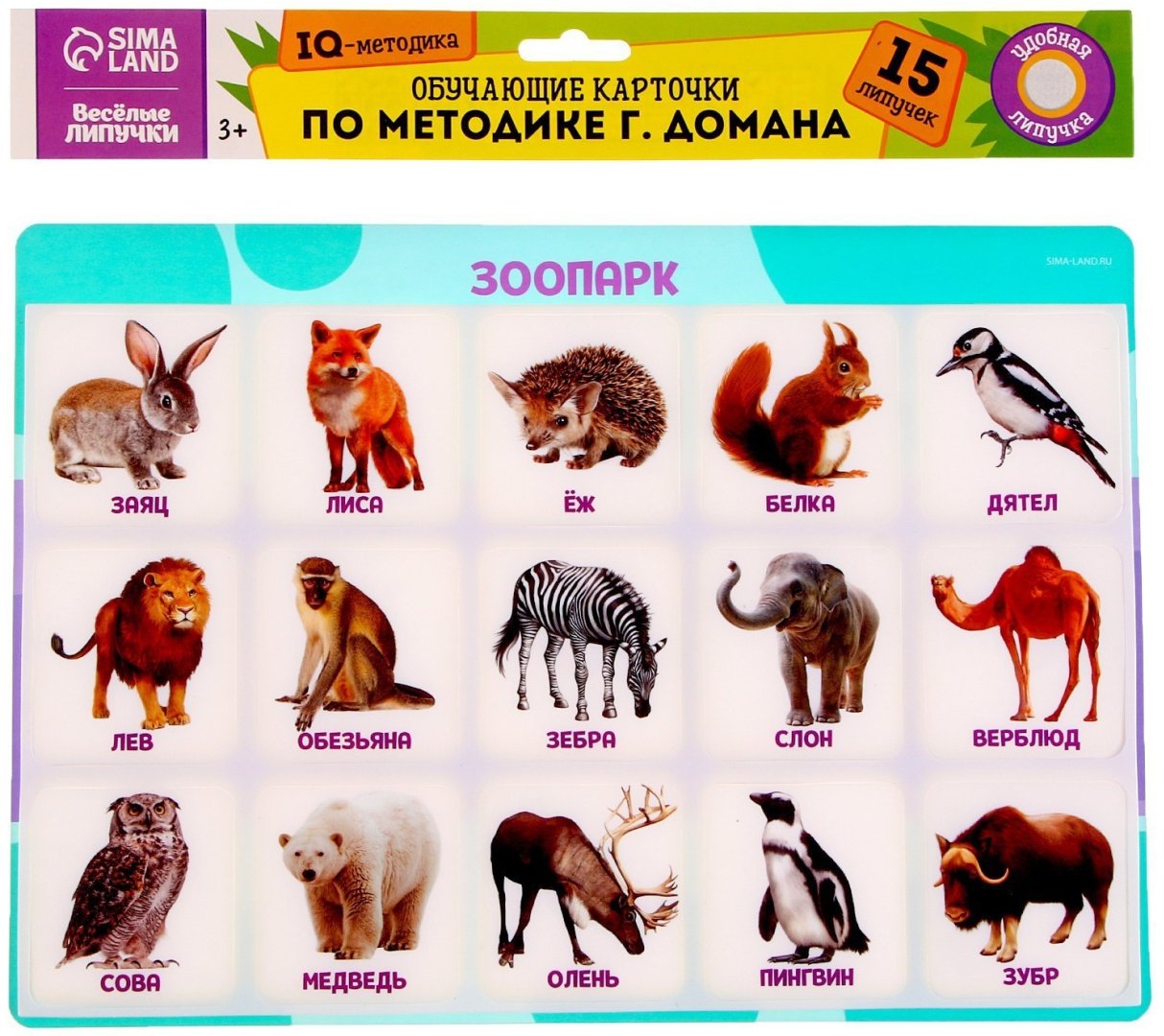 Обучающий набор животные зоопарка купить,NaN