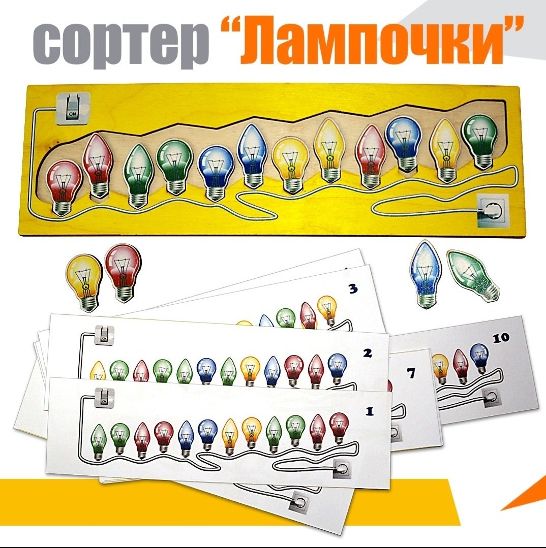 Сортер Сортер лампочки