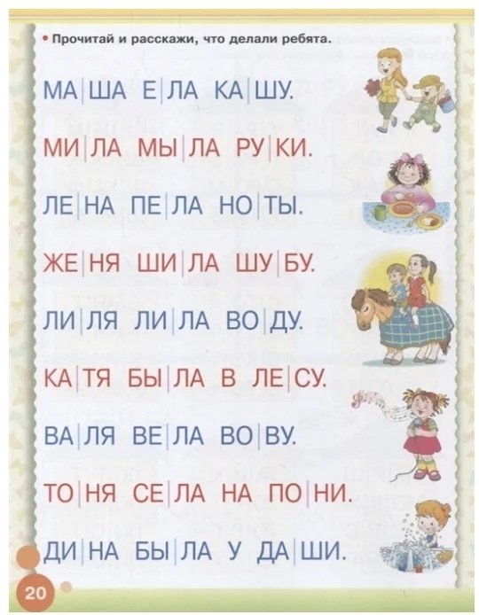 Книга Жукова О.&nbsp;С.: Читаю сам купить,NaN