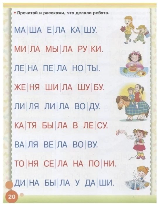 Книга Жукова О.&nbsp;С.: Читаю сам купить,NaN